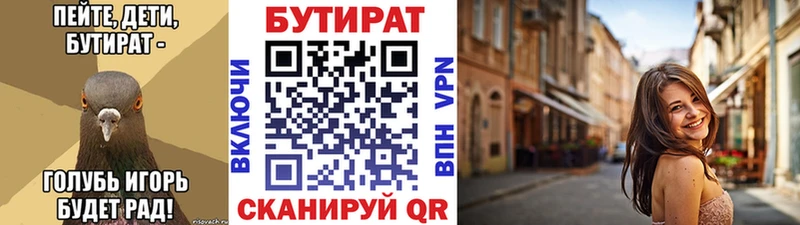 Купить где  Питкяранта  Бутират бутик 