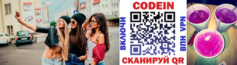 Кодеиновый сироп Lean напиток Lean (лин)  Купить где  Питкяранта 