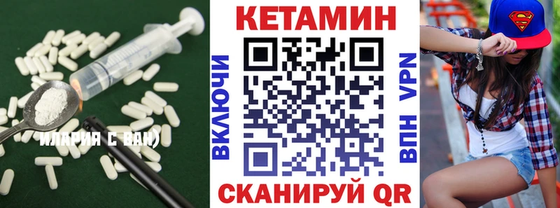 КЕТАМИН VHQ  Купить где  Питкяранта 